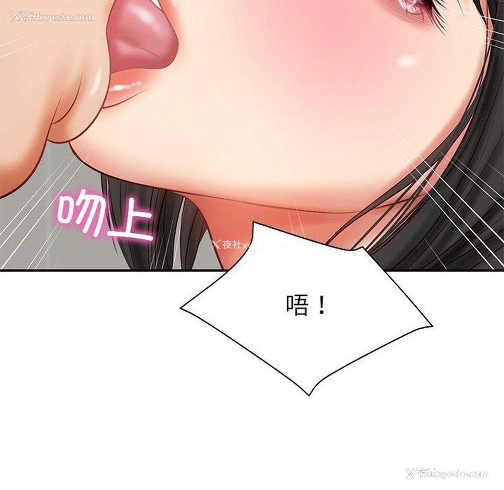 53P - 财阀家的女婿