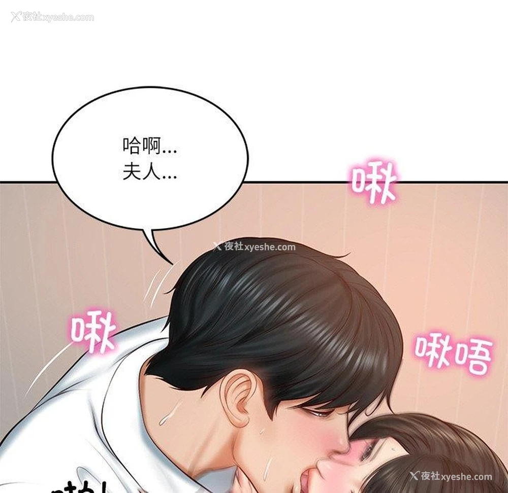 54P - 财阀家的女婿