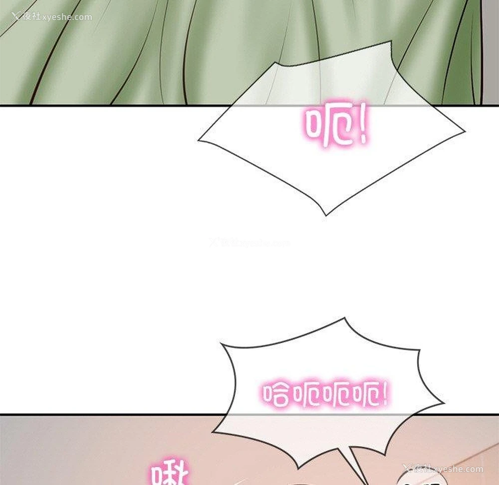 58P - 财阀家的女婿