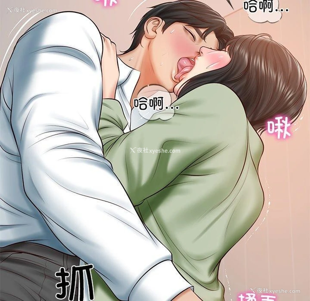 59P - 财阀家的女婿