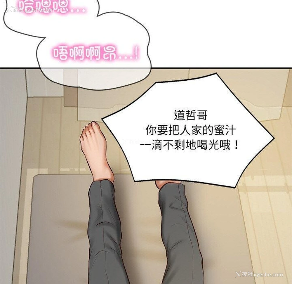 5P - 财阀家的女婿