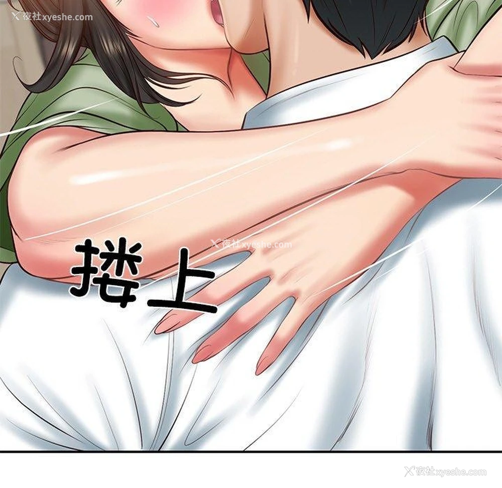 62P - 财阀家的女婿