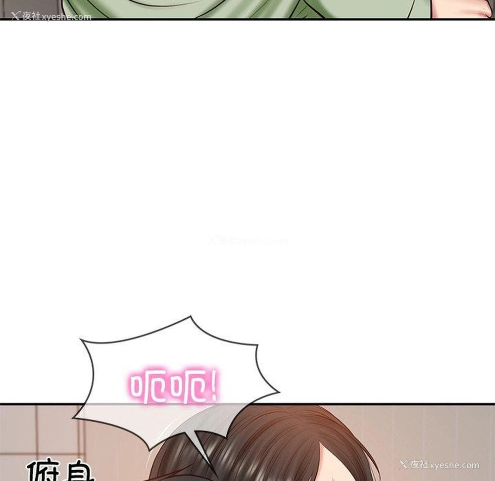 71P - 财阀家的女婿