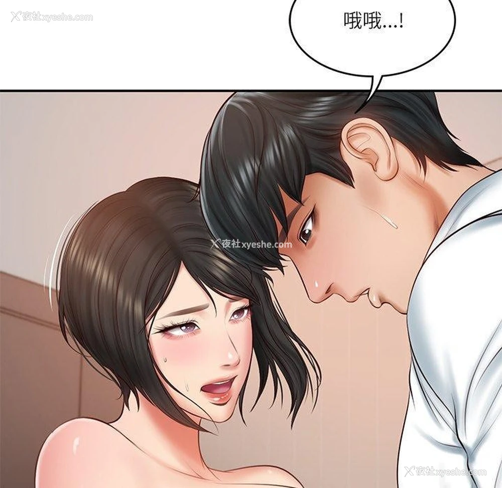 74P - 财阀家的女婿