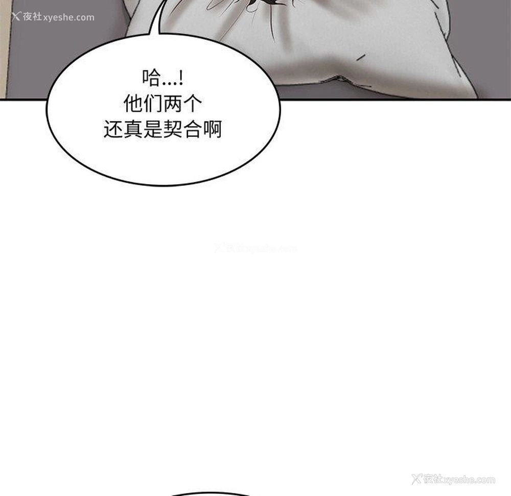 7P - 财阀家的女婿