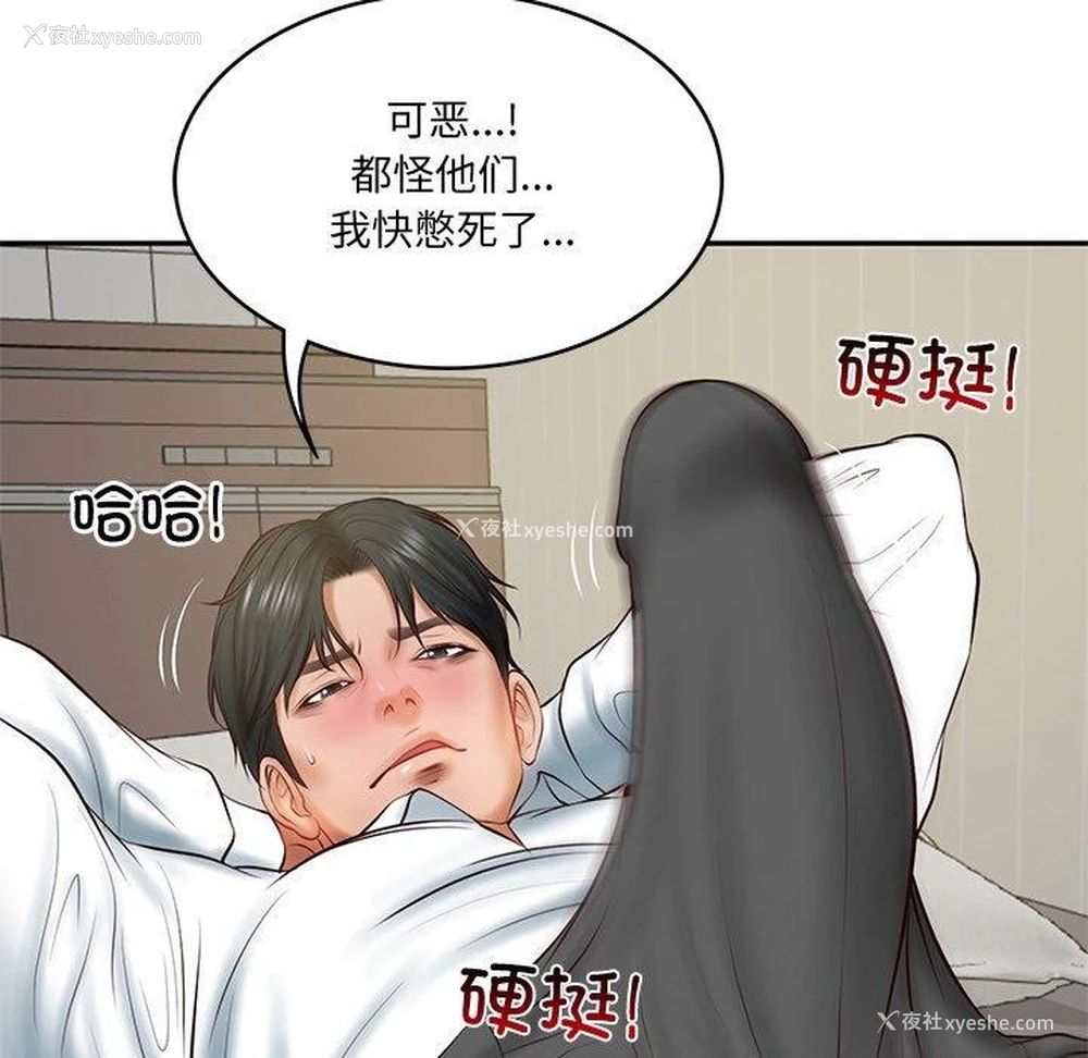 8P - 财阀家的女婿