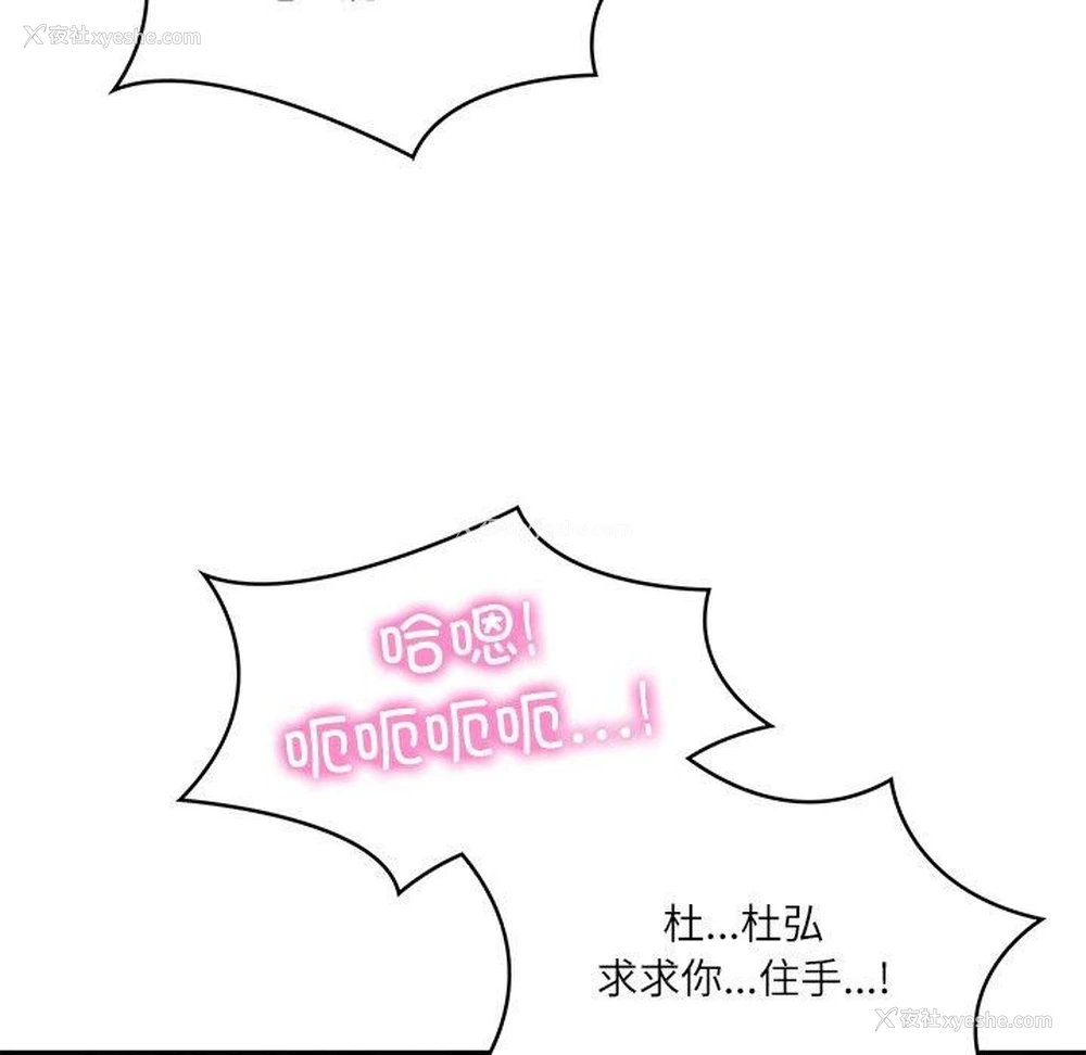 97P - 财阀家的女婿