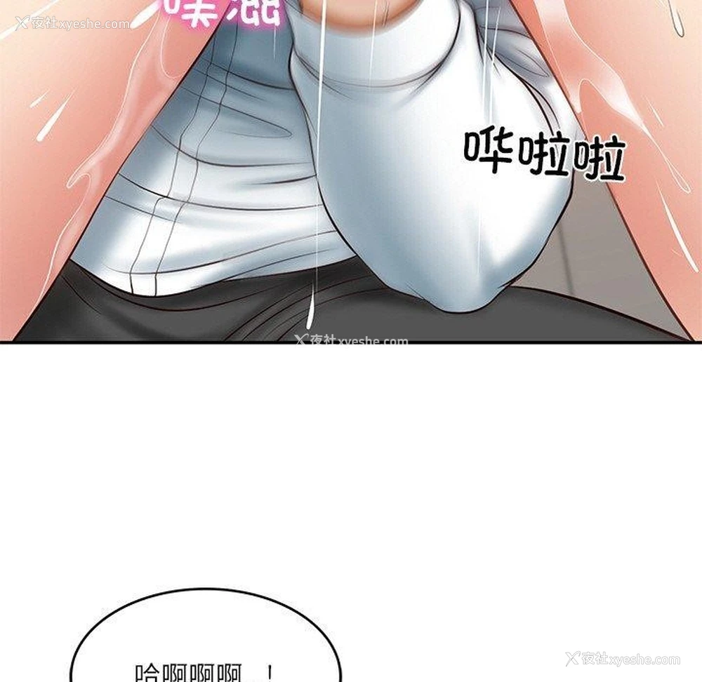 99P - 财阀家的女婿