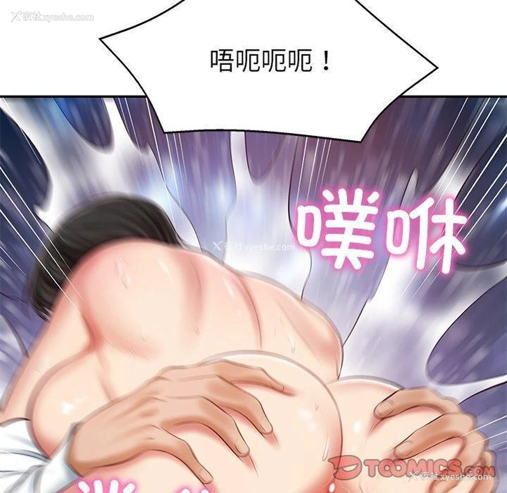 100P - 财阀家的女婿