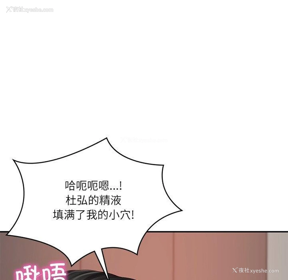 104P - 财阀家的女婿