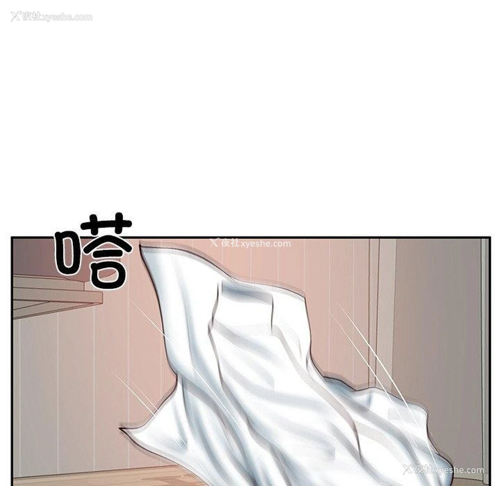112P - 财阀家的女婿