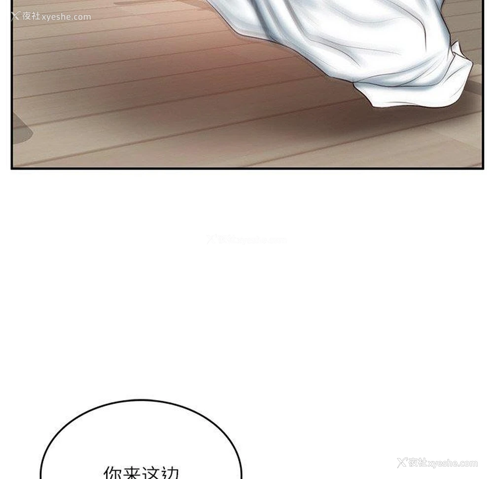 113P - 财阀家的女婿