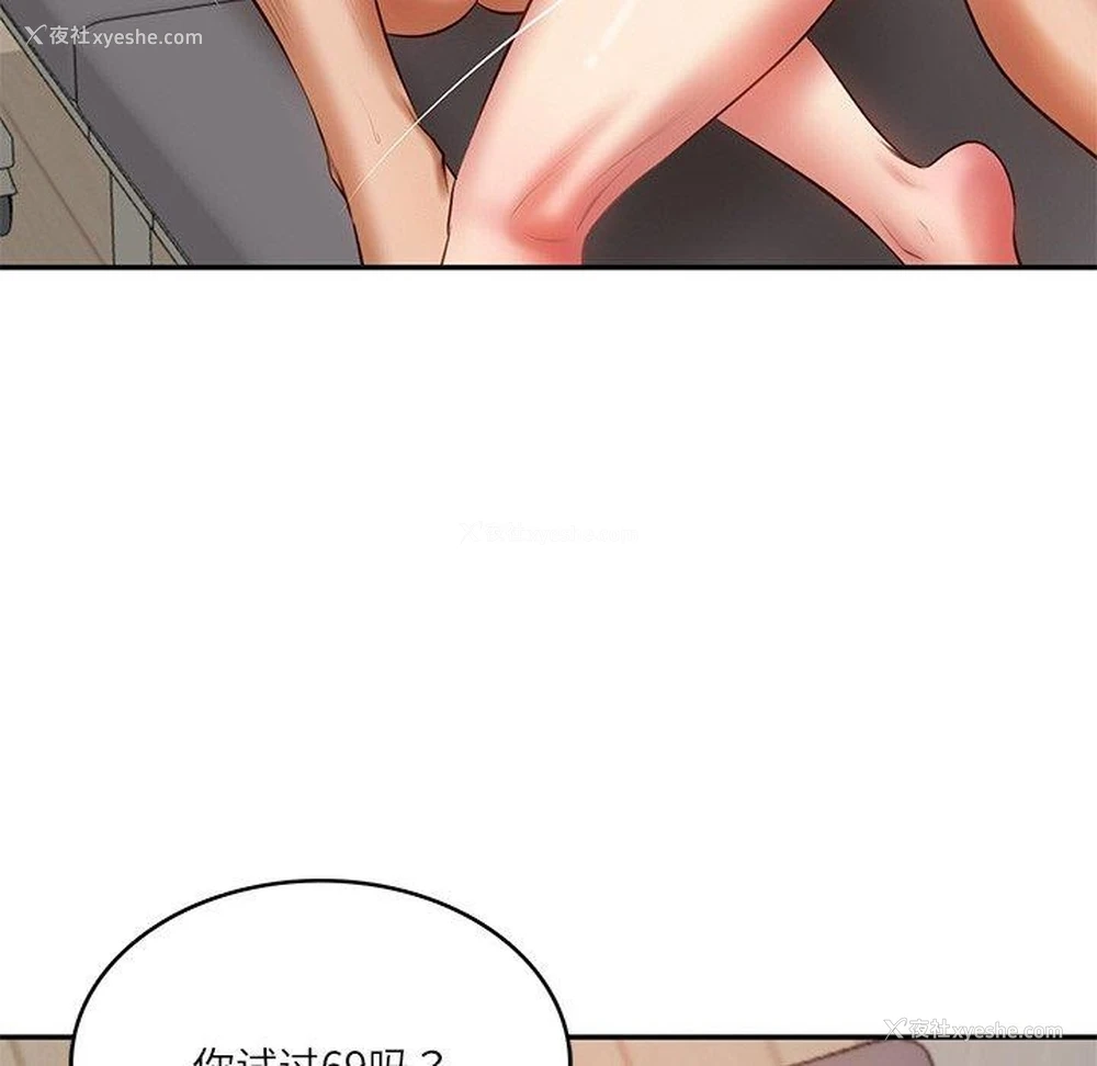 115P - 财阀家的女婿