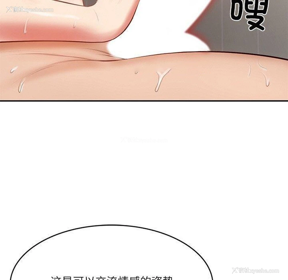 120P - 财阀家的女婿