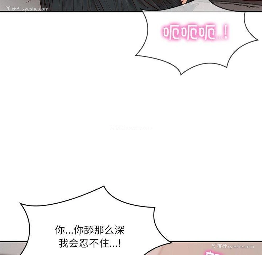 129P - 财阀家的女婿