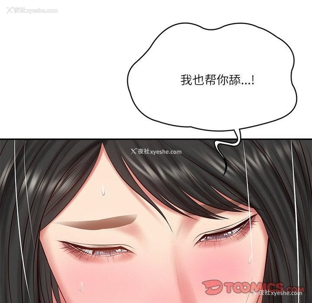 132P - 财阀家的女婿