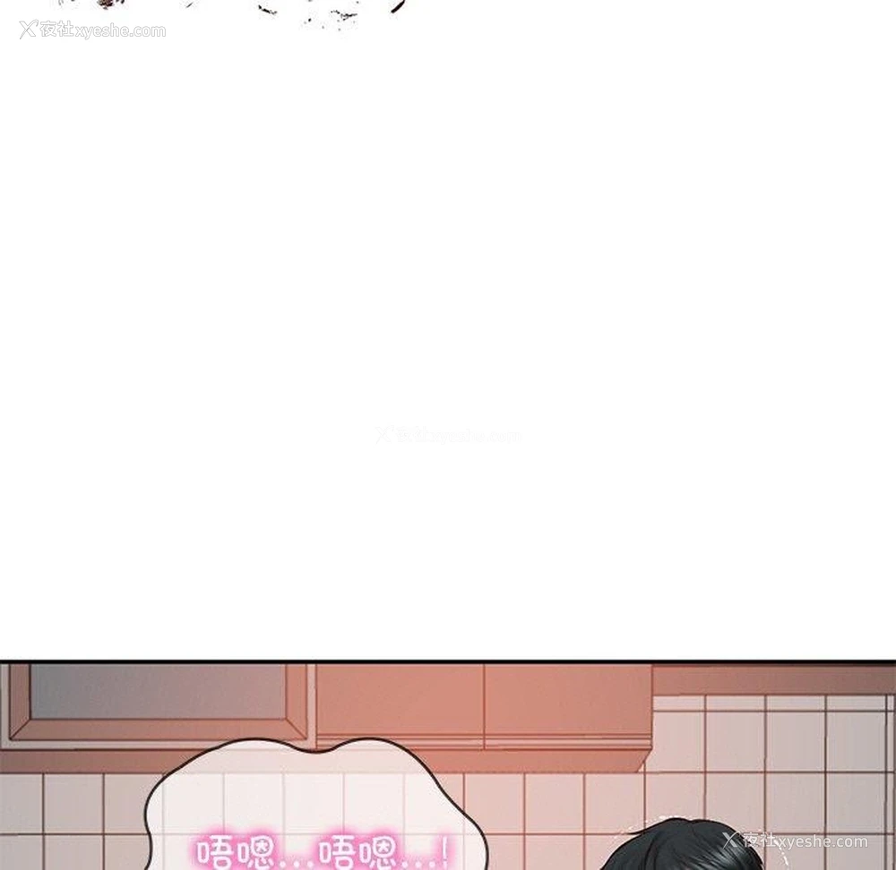 13P - 财阀家的女婿