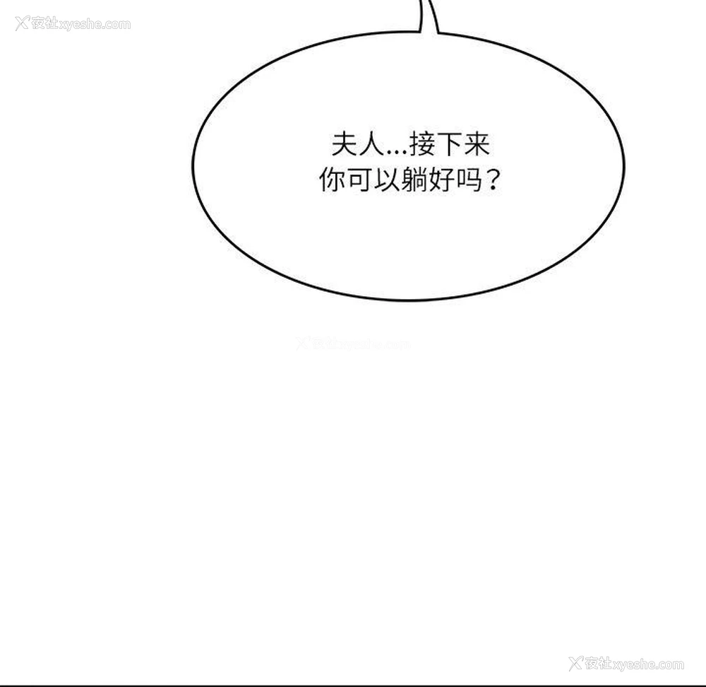 141P - 财阀家的女婿