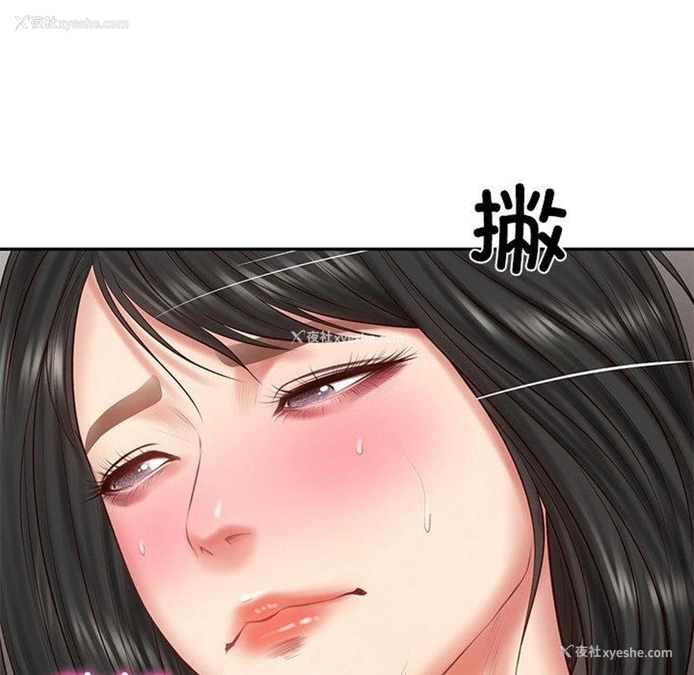 144P - 财阀家的女婿
