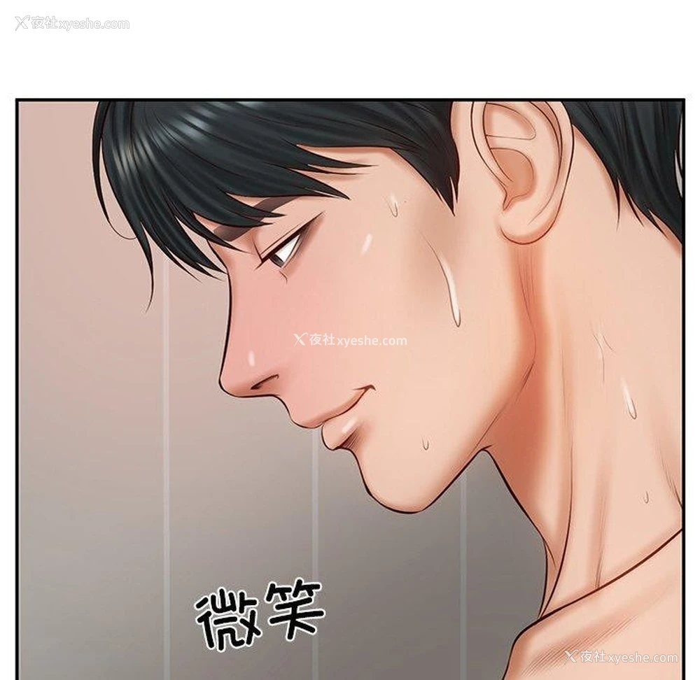 146P - 财阀家的女婿