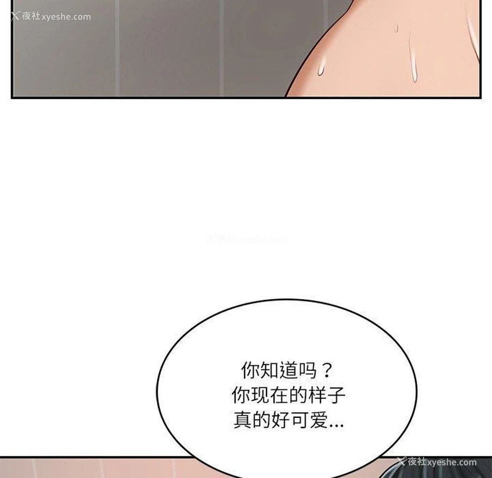 147P - 财阀家的女婿