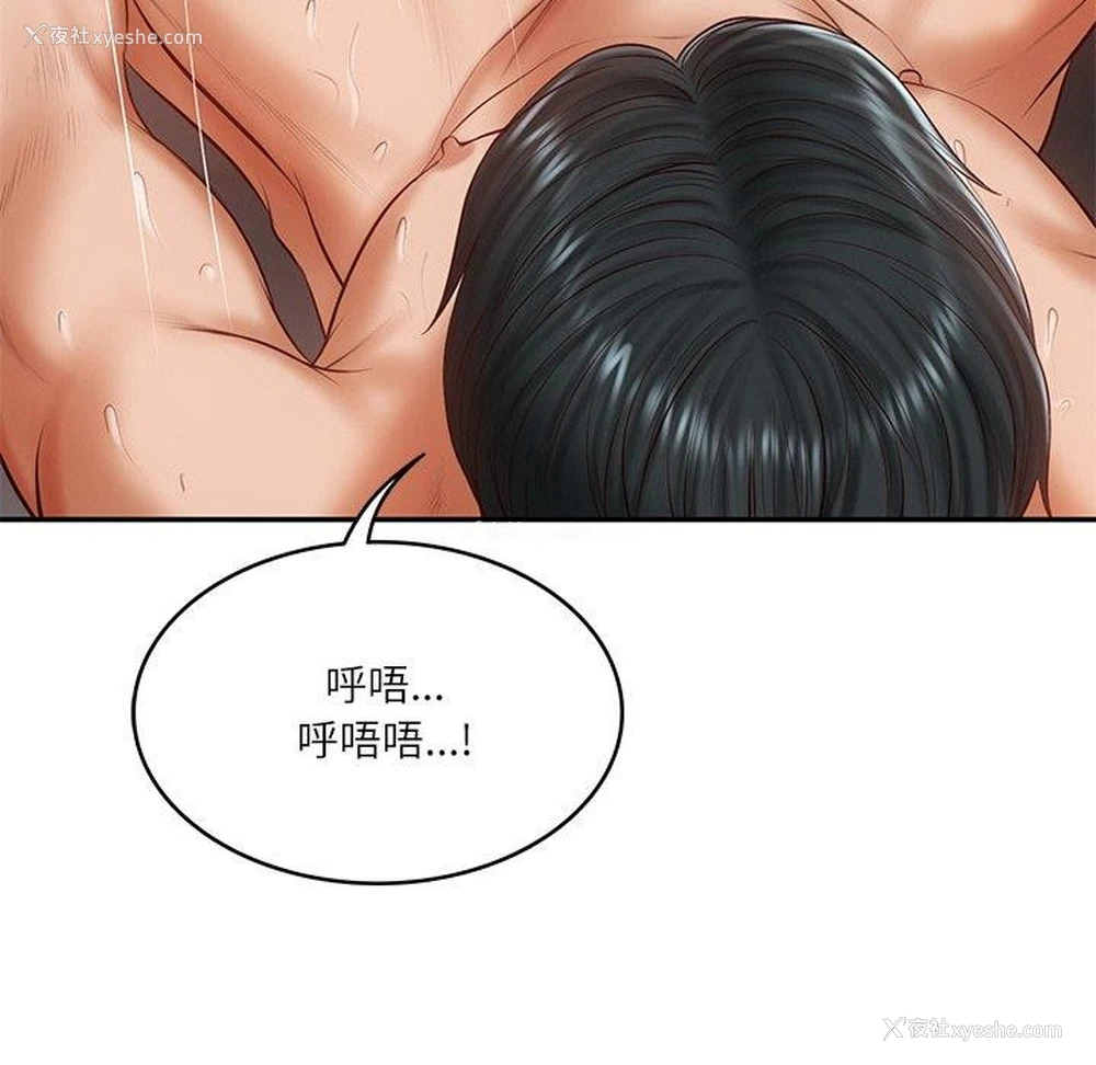 155P - 财阀家的女婿