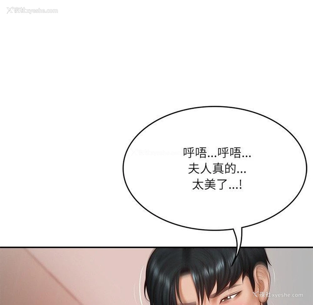 158P - 财阀家的女婿