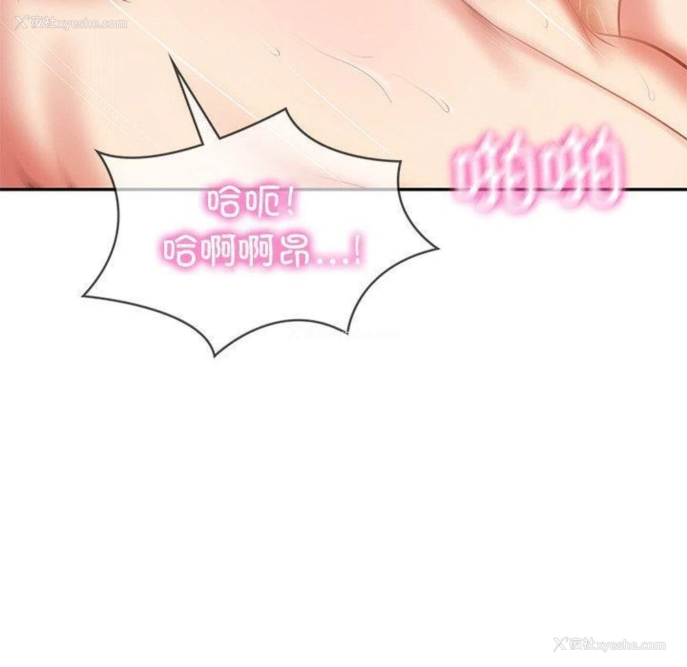 160P - 财阀家的女婿