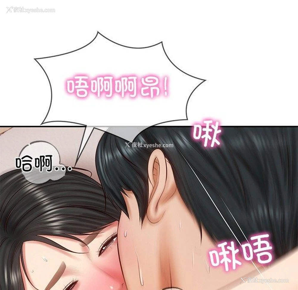 163P - 财阀家的女婿
