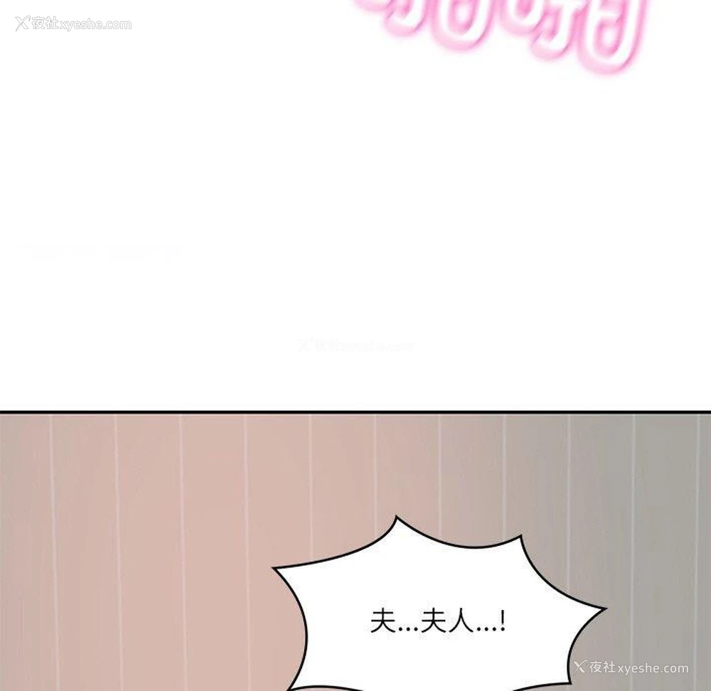 165P - 财阀家的女婿