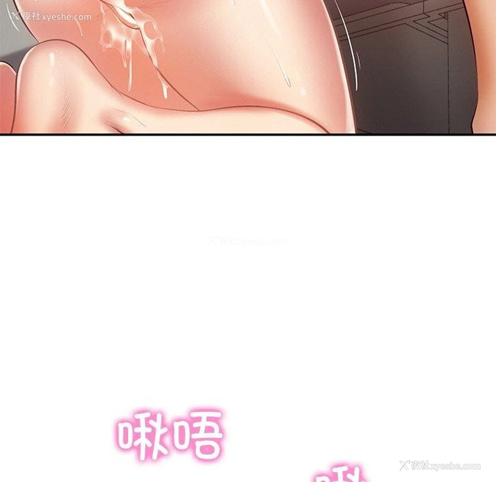 17P - 财阀家的女婿