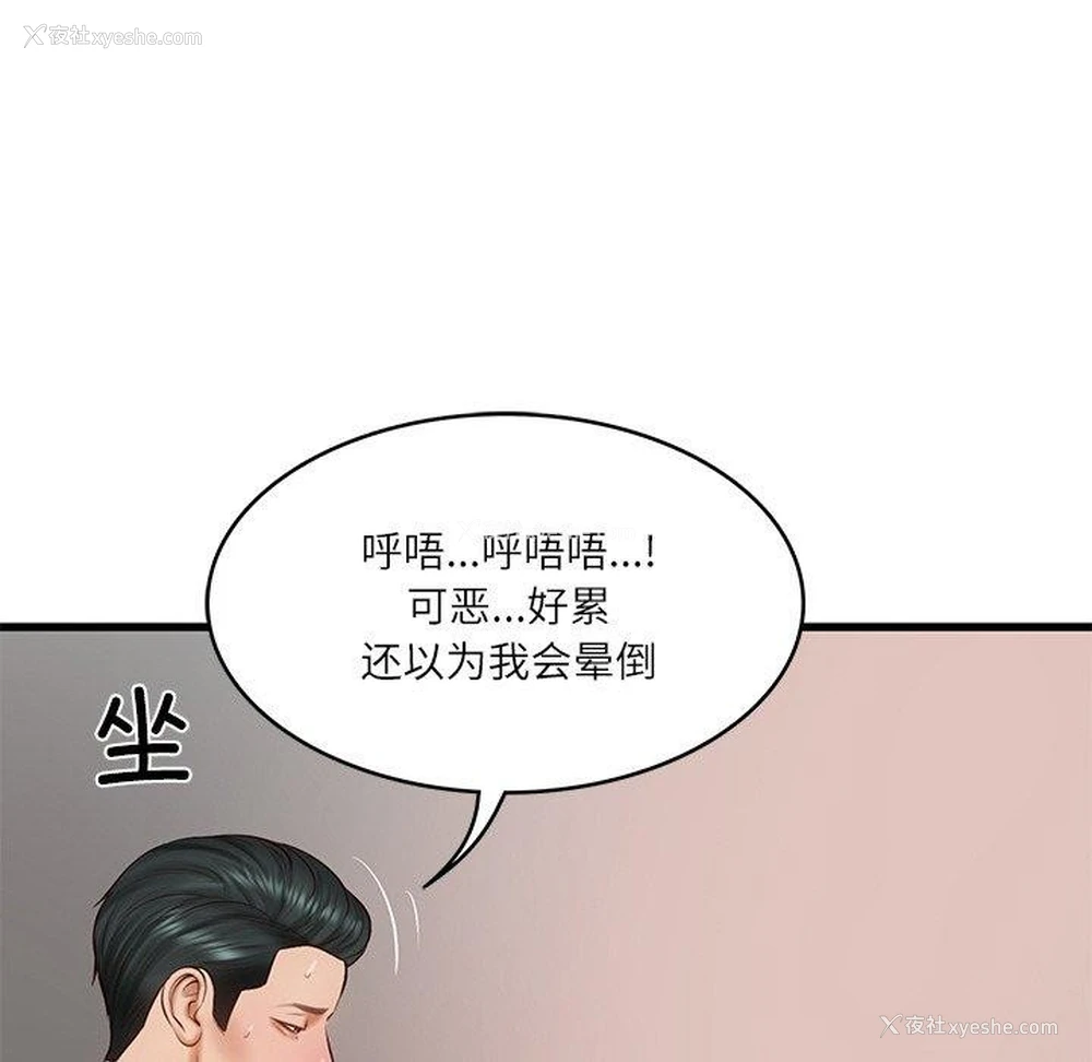 186P - 财阀家的女婿