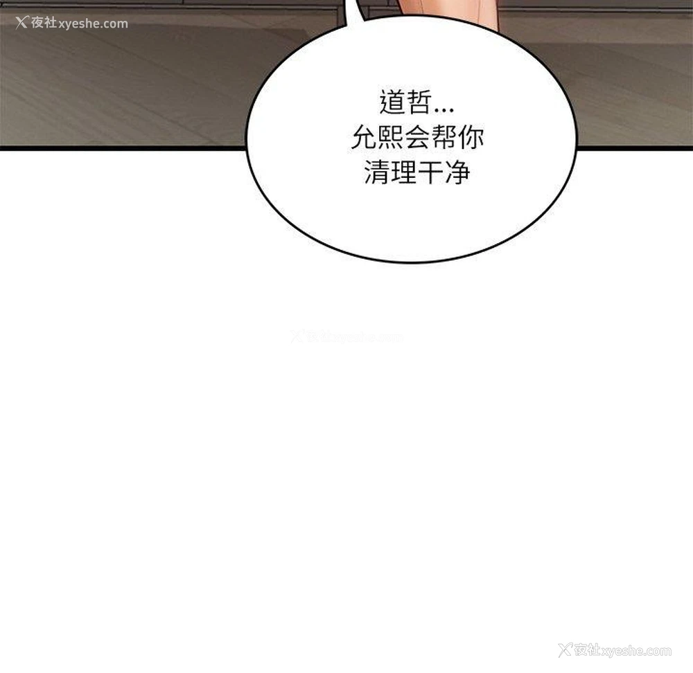 188P - 财阀家的女婿