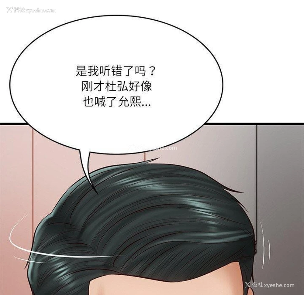 189P - 财阀家的女婿