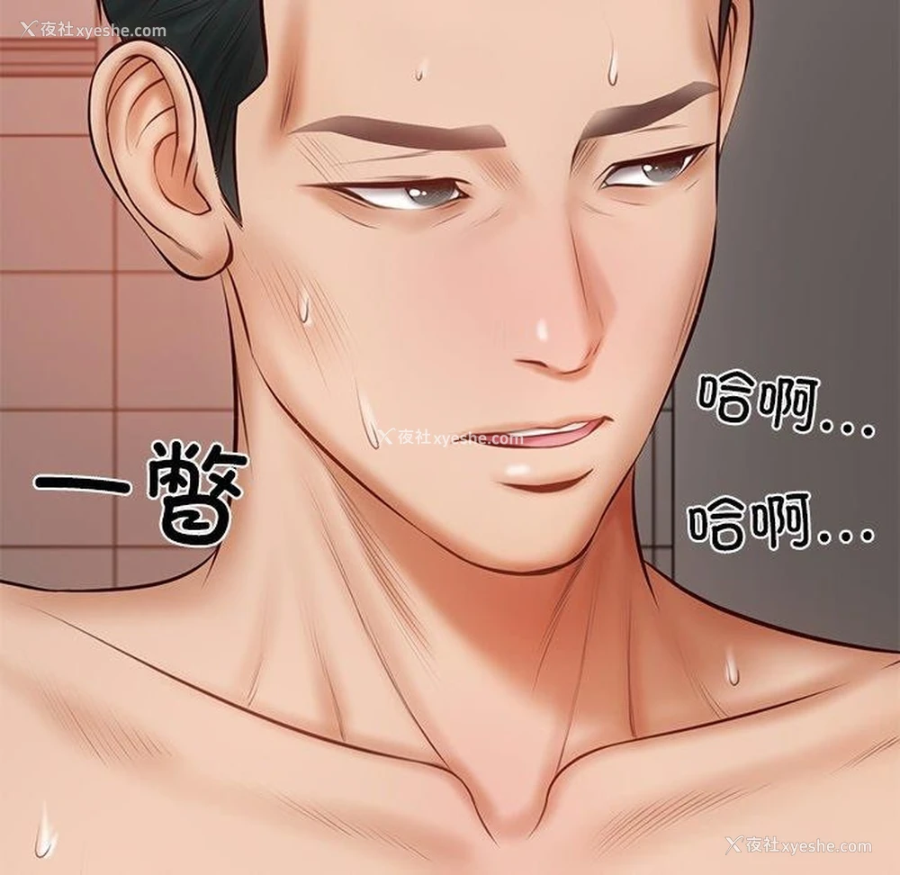190P - 财阀家的女婿