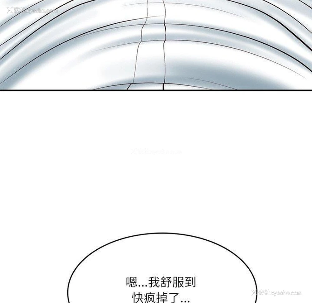 22P - 财阀家的女婿