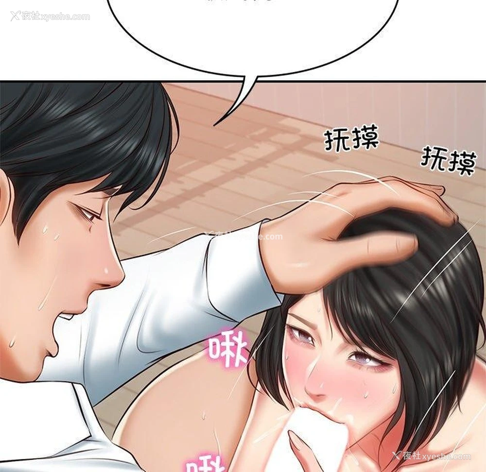 23P - 财阀家的女婿