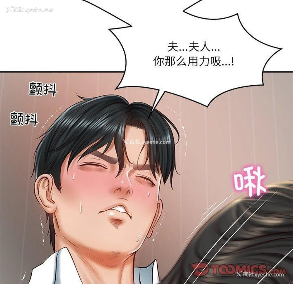 28P - 财阀家的女婿