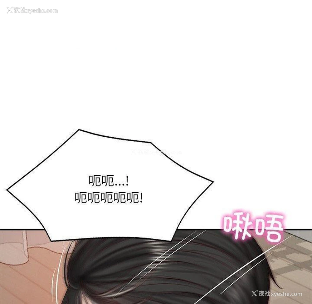 30P - 财阀家的女婿