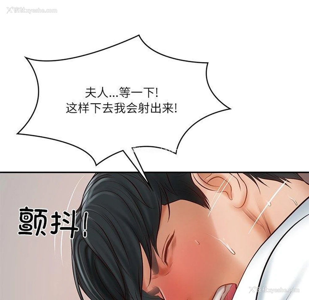 35P - 财阀家的女婿