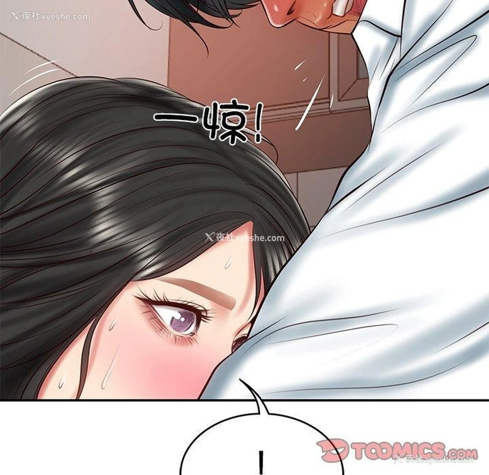 36P - 财阀家的女婿