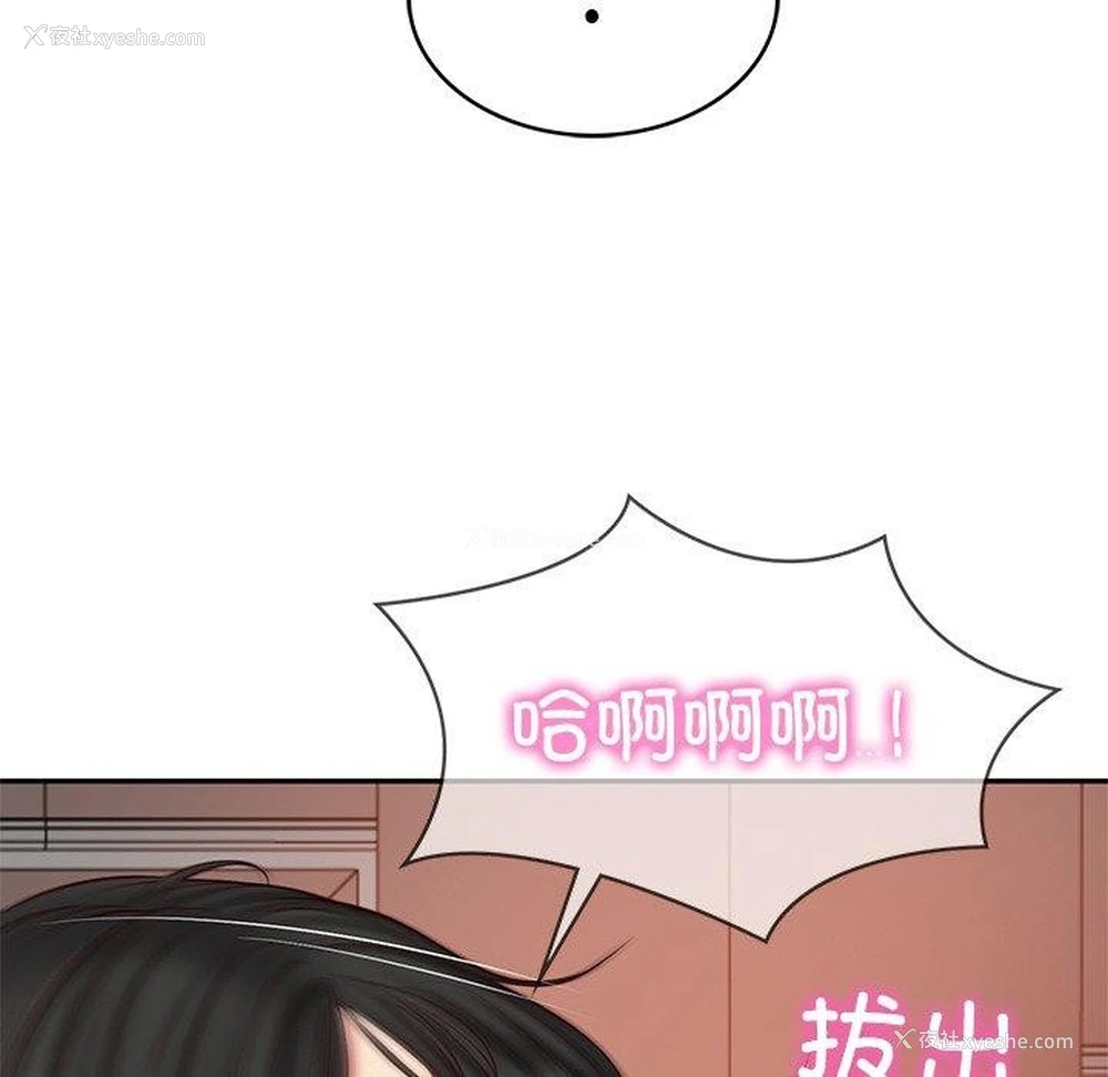 37P - 财阀家的女婿