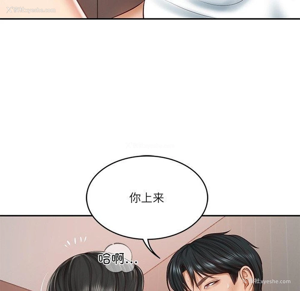 39P - 财阀家的女婿