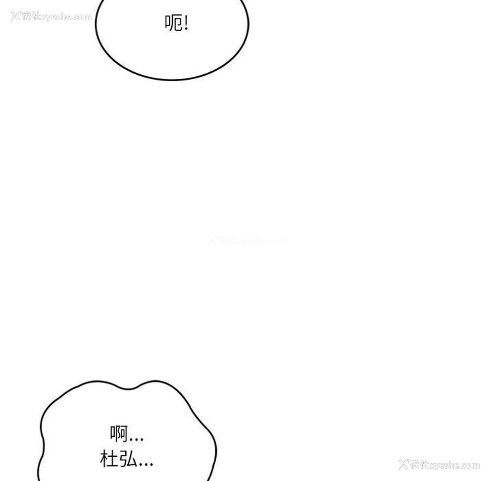 41P - 财阀家的女婿