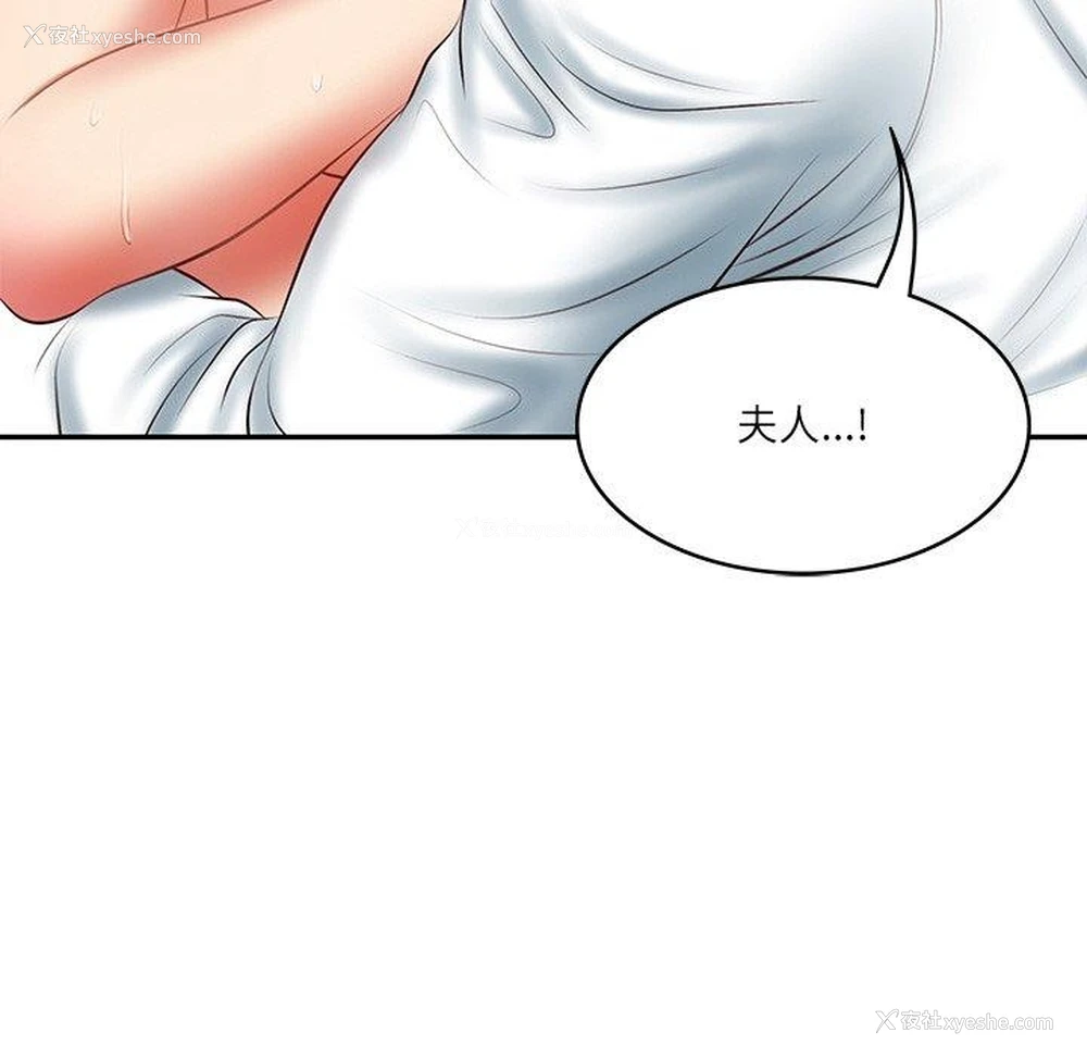 43P - 财阀家的女婿