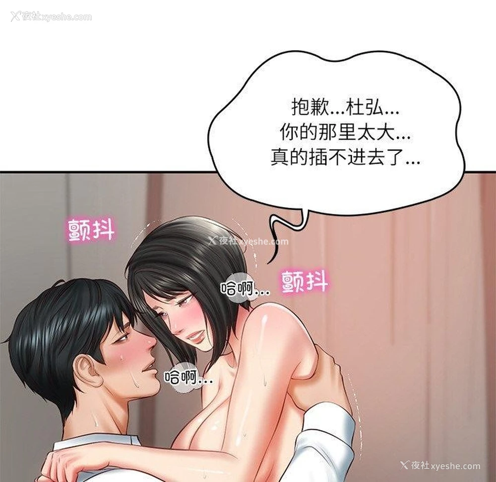 56P - 财阀家的女婿