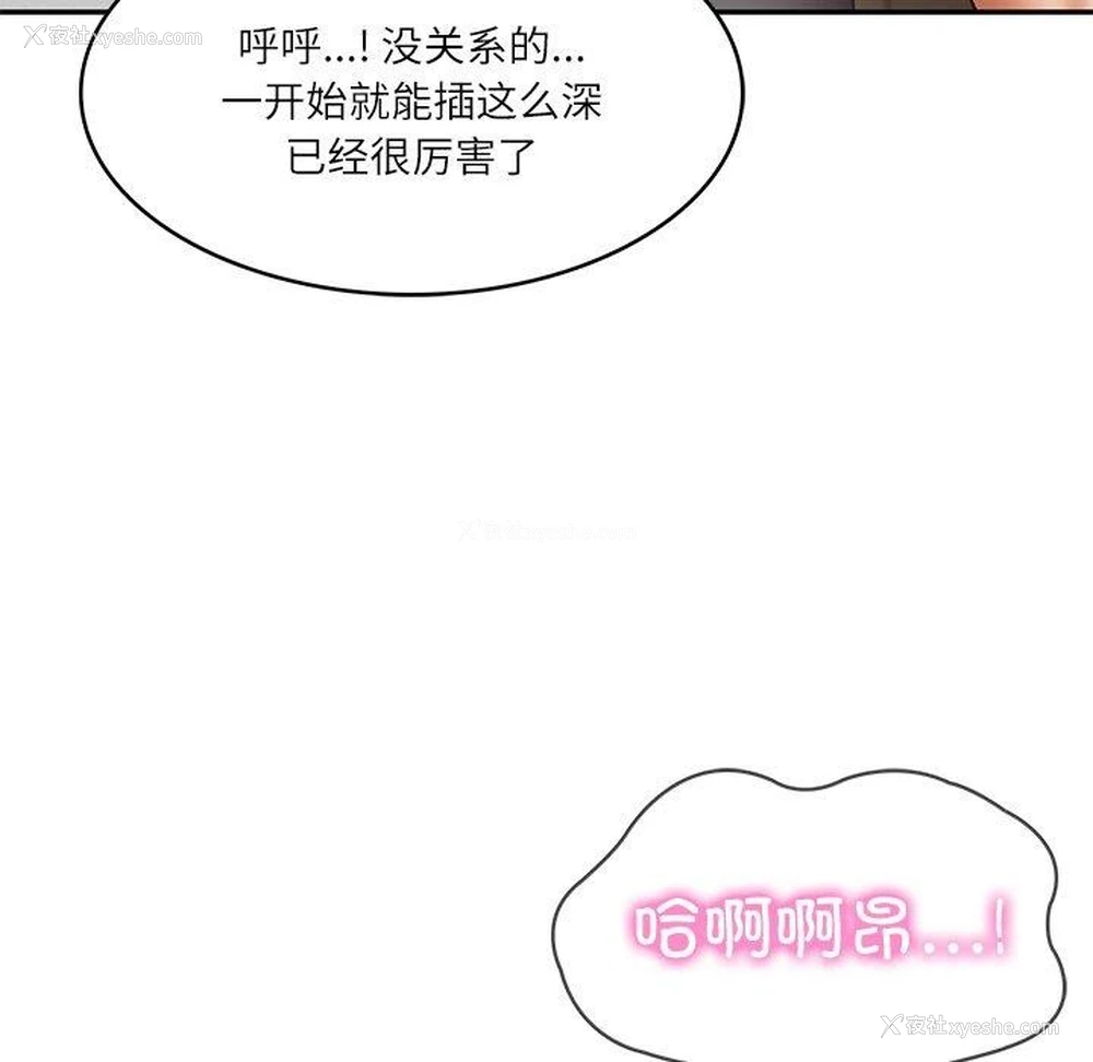 58P - 财阀家的女婿