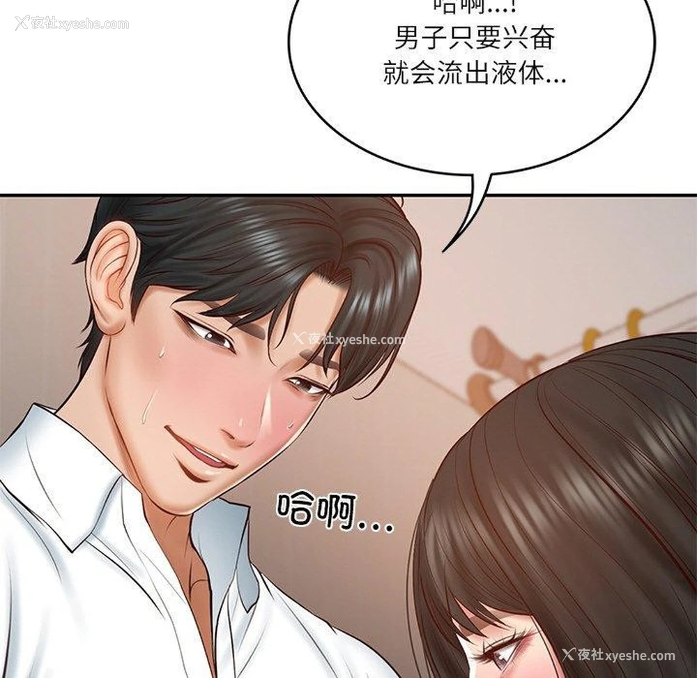 5P - 财阀家的女婿