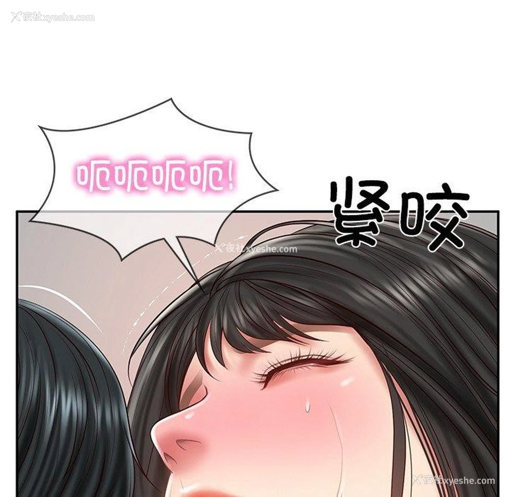 66P - 财阀家的女婿
