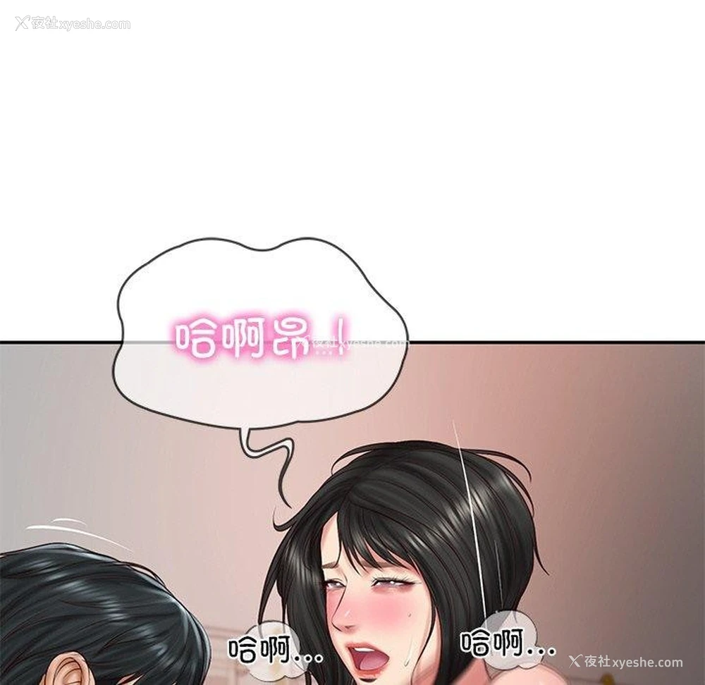 71P - 财阀家的女婿